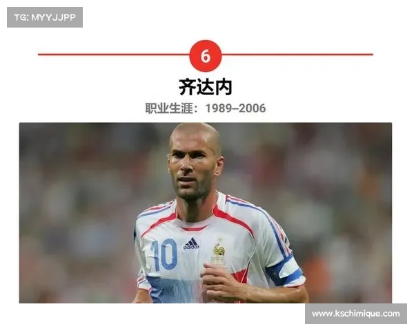 从数据与荣誉双重角度解析齐达内职业生涯的巅峰时期确定标准